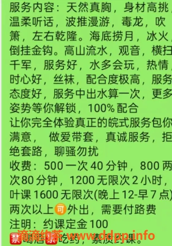 广州楼凤-佛山菲菲，少妇魅力，500元感受舌吻与69式