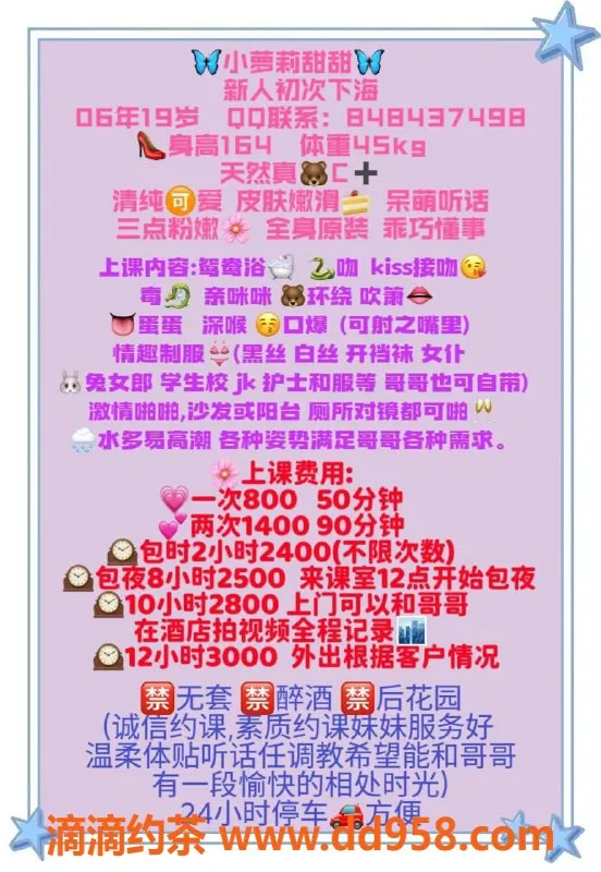 广州楼凤-天河嫩妹甜甜，800p鸳鸯浴服务体验