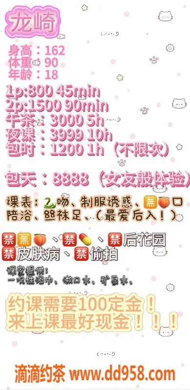 广州楼凤-番禺嫩妹龙崎，800p鸳鸯浴体验