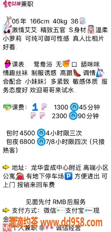 深圳楼凤-龙华嫩妹心怡，1300元体验超值服务