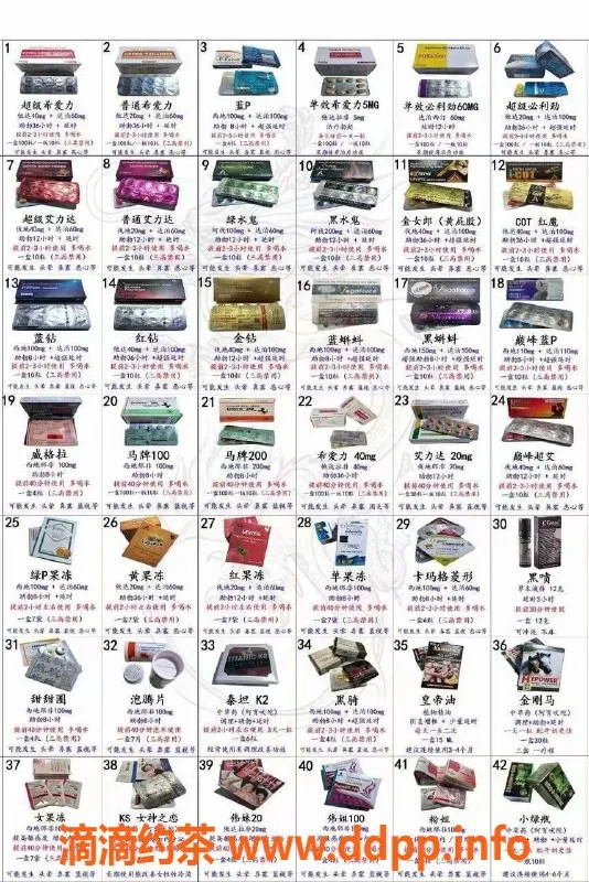 广州楼凤资源信息,专注男女房事，性药代购专家为您服务