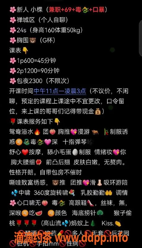 广州楼凤-禅城小棵，600p享鸳鸯浴与丝袜服务