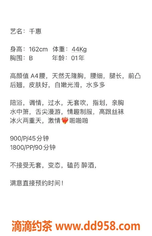 深圳楼凤-福田千慧，茶费900p/1800pp，绝对值得体验