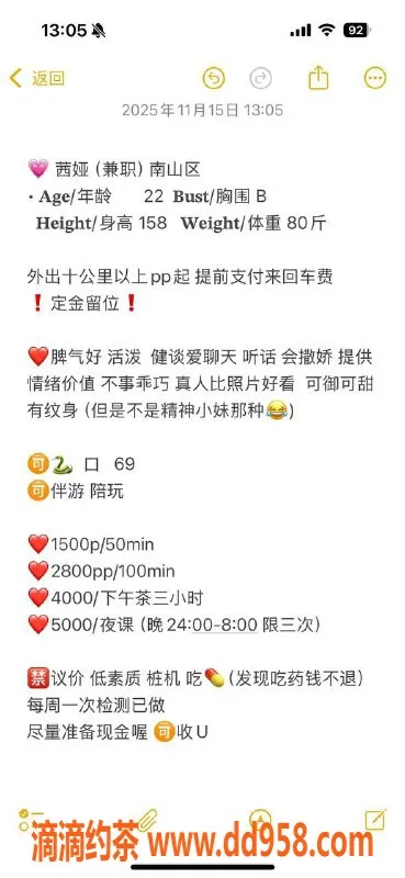 深圳楼凤-南山茜娅，气质御姐，1500p起价