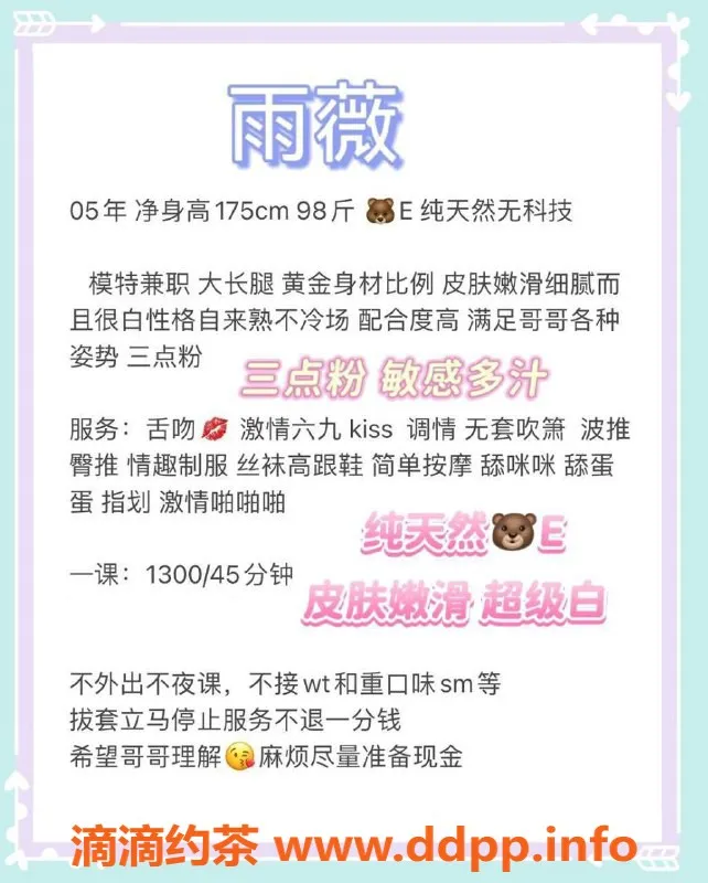 深圳楼凤-南山雨薇，魅力无限，茶费1300p