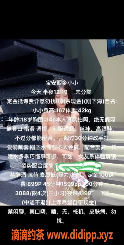 深圳楼凤-宝安西乡嫩妹小小，899元服务体验