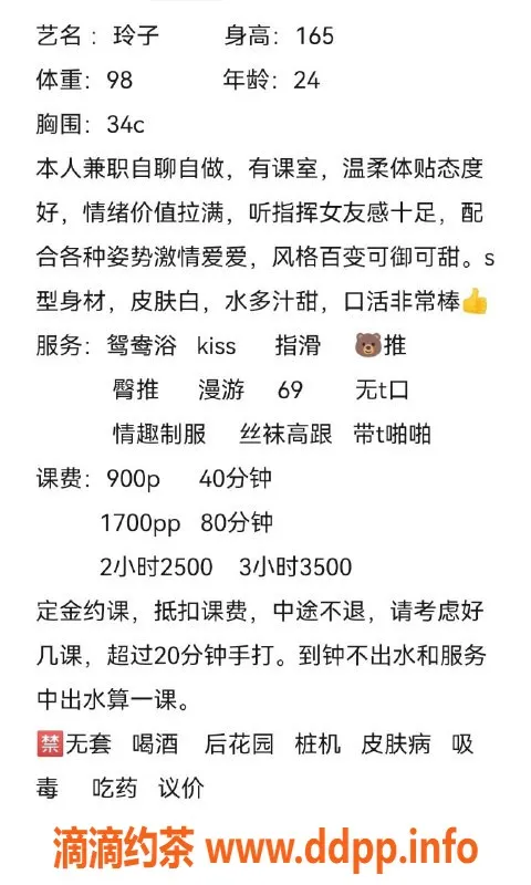 深圳楼凤-福田御姐玲子，900元起魅力十足