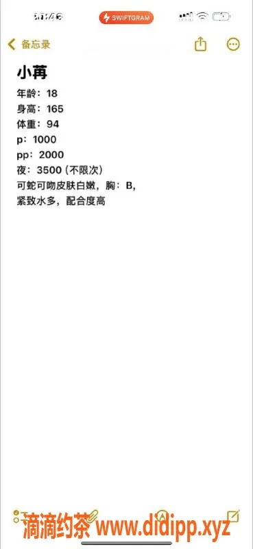 深圳楼凤-南山苒苒，18岁165cm，47kg嫩妹服务