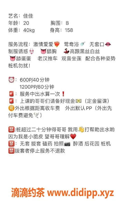 广州楼凤-顺德佳佳，嫩妹制服服务，仅需600P