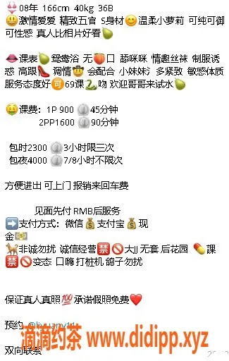 深圳楼凤-龙华嫩妹李园园，学费900p，真实体验分享