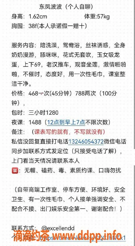 广州楼凤资源信息,东凤波波，性感少妇，体验鸳鸯浴仅468元