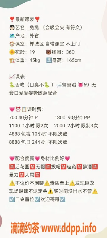 广州楼凤-禅城兔兔，700元嫩妹预约体验