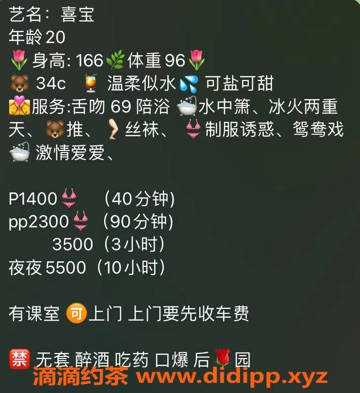 深圳楼凤-南山喜宝，1400P超值服务体验
