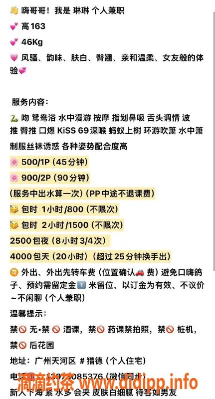 广州楼凤-广州天河琳琳，500元鸳鸯浴少妇服务