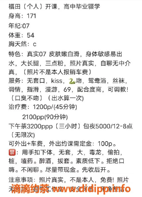 深圳楼凤资源信息,福田嫩妹念念，1200p舌吻六九服务