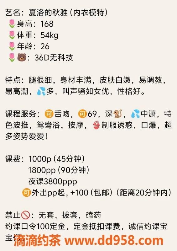 广州楼凤-天河秋雅，1000元御姐服务，享受鸳鸯浴