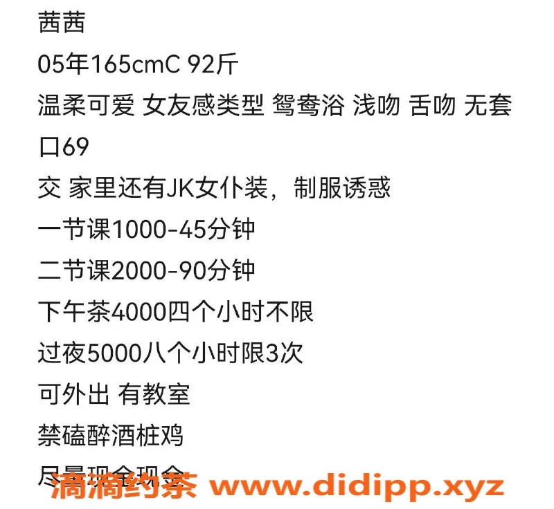 杭州楼凤-萧山通惠北路嫩妹茜茜，舌吻69互舔，超享受