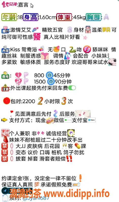 深圳楼凤-龙岗坂田嫩妹嘉言，800元起，制服诱惑