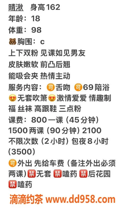 深圳楼凤-龙华嫩妹晴湫，800元超值体验