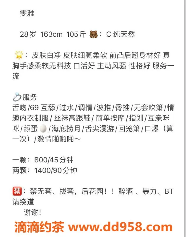 深圳楼凤-福田雯雅，800元茶费，服务超赞，快来体验！