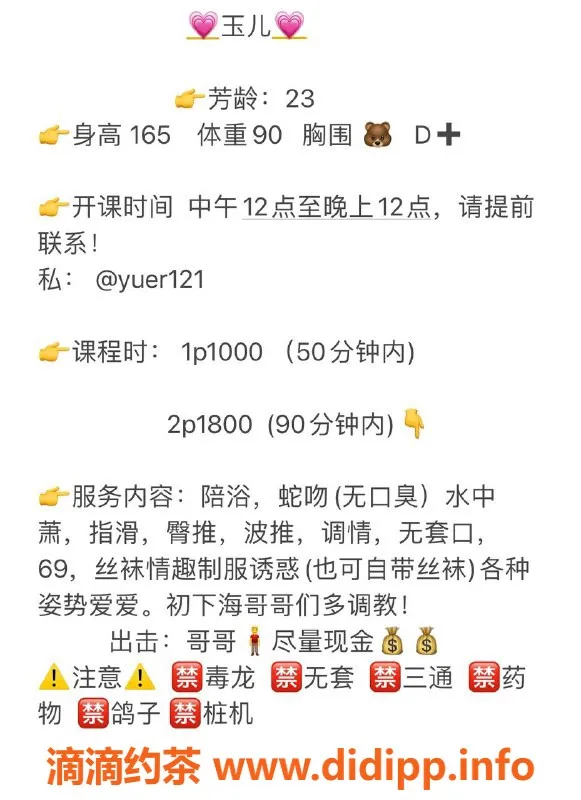 深圳楼凤-福田玉儿，23岁165，身材火辣只需1000元