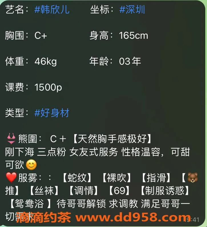 深圳楼凤-南山韩欣儿，1500p私人服务体验！