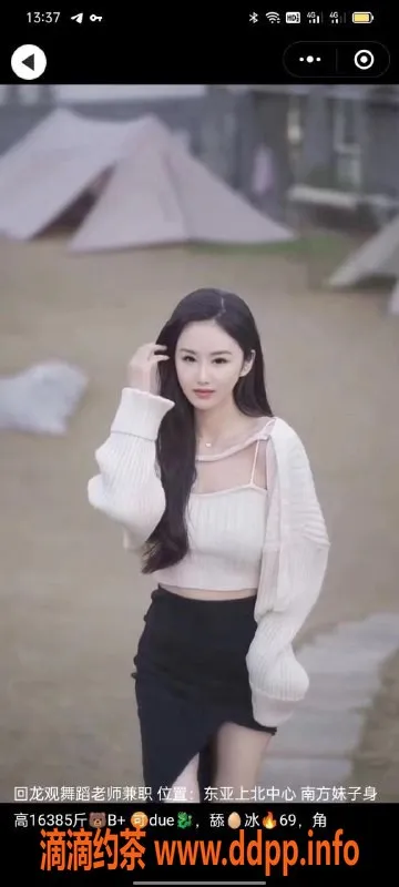 北京楼凤资源信息,昌平回龙观小淘气家 精油开背亲民价