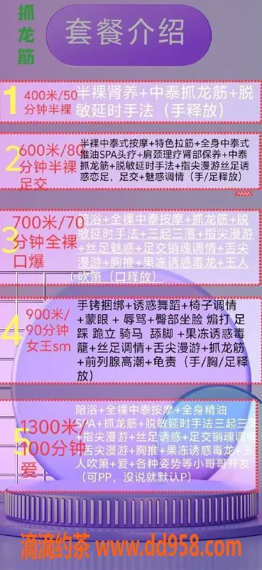 广州抓龙筋-天河珍珍，400起，调情高手，丝袜少妇
