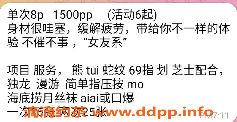 北京楼凤-昌平回龙观小淘气家 精油开背亲民价