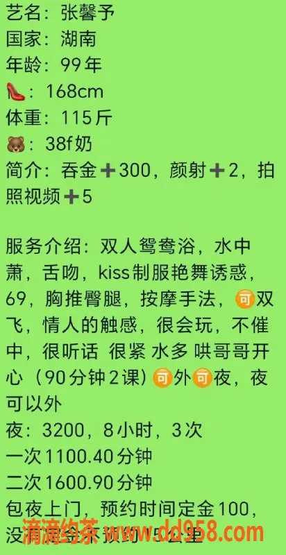 广州楼凤-天河张謦予，1100价位，少妇风情来袭