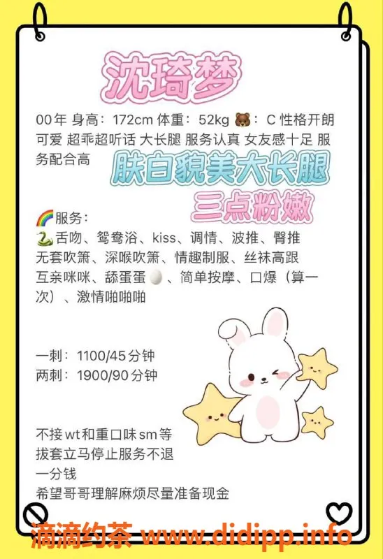 深圳楼凤-南山沈琪梦，茶费1100p/1900pp，服务超赞