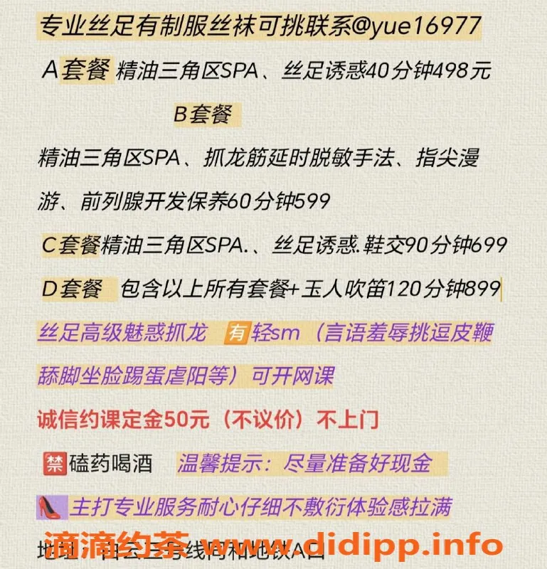 广州楼凤-曼姐儿：白云少妇，性感丝袜，498课费