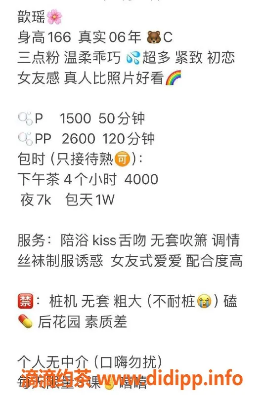 深圳楼凤-龙华歆瑶，166cm，魅力嫩妹，1500起