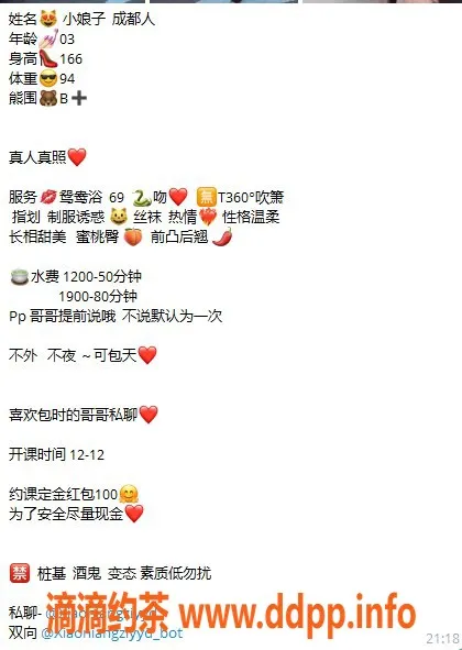 深圳楼凤-福田嫩妹小娘子，180cm，1200元起服务