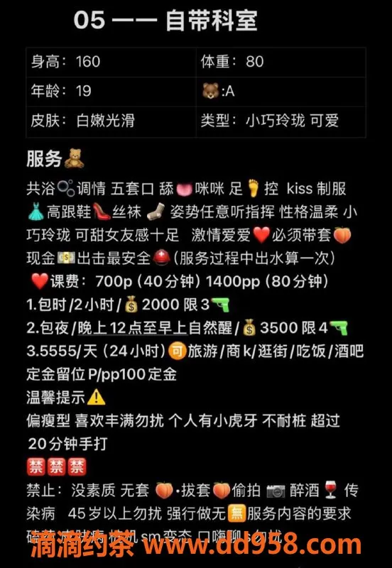 广州楼凤-海珠瘦瘦嫩妹，700元包时服务