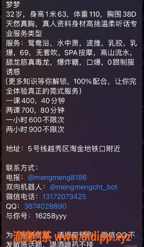 广州楼凤-广州梦梦，400P少妇，享鸳鸯浴与69式