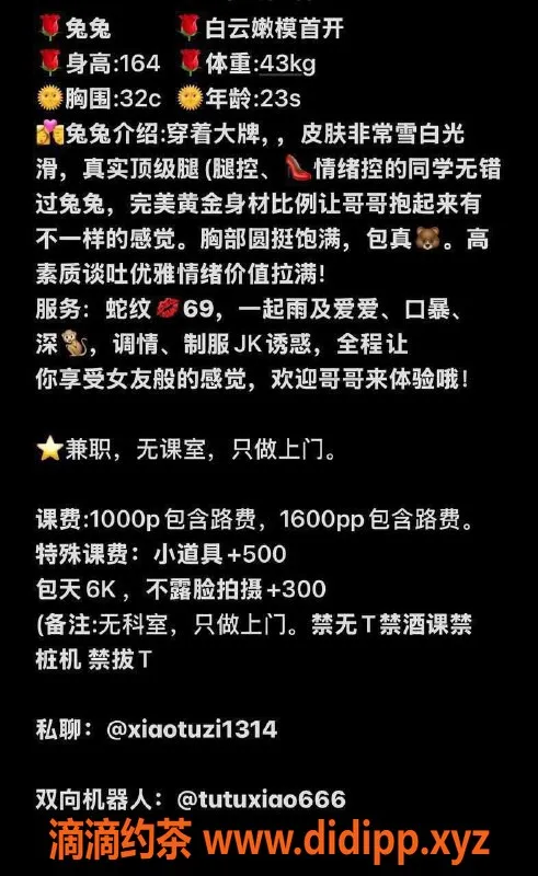 广州上门服务-广州兔兔御姐上门服务，水中萧体验1000p