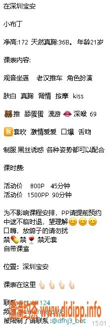 深圳楼凤-宝安嫩妹小布丁，800p等你来体验