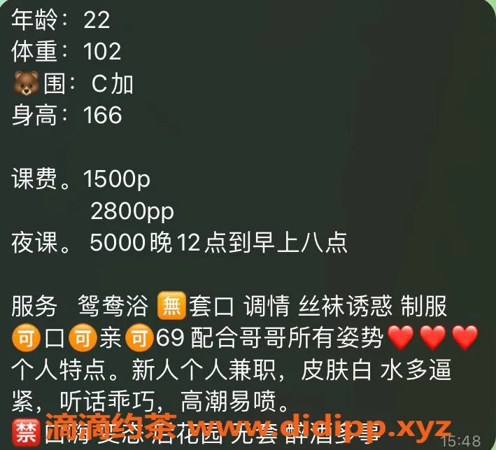 深圳楼凤-南山乖老师，茶费1500p，2800pp等你来享受！