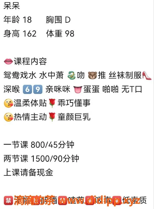 深圳楼凤-福田嫩妹呆呆，800p舌吻服务！