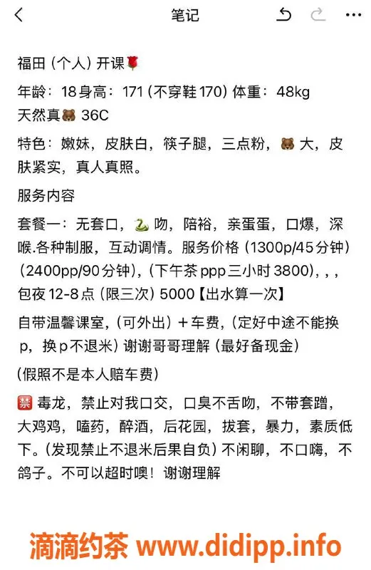 深圳楼凤-福田嫩妹紫妍，171长腿48斤，18岁舌吻服务