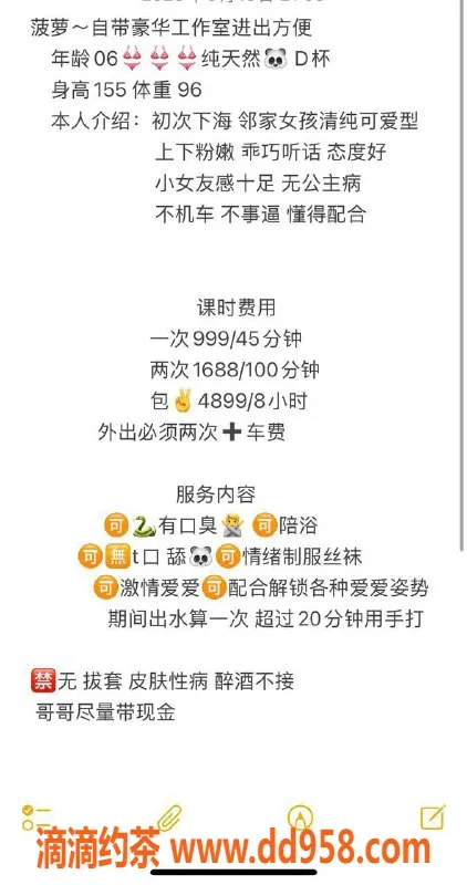 深圳楼凤资源信息,坂田菠萝，999元茶费，尊享热情服务