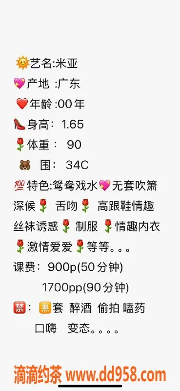 深圳楼凤-南山嫩妹米亚，900p超值服务体验