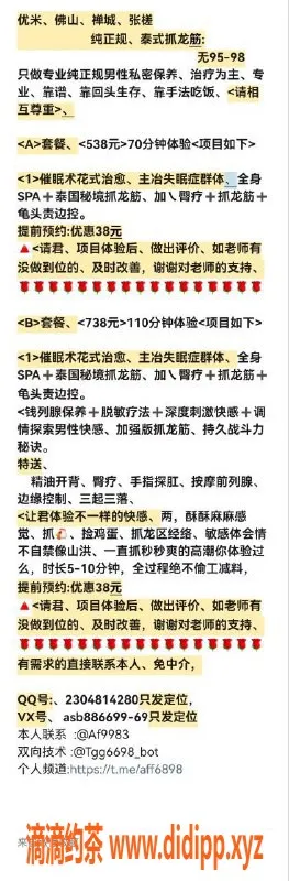 广州抓龙筋-佛山嫩妹米龙抓龙筋，538起享花式调情