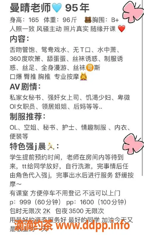 深圳楼凤-福田区曼晴，999P起，御姐风格服务