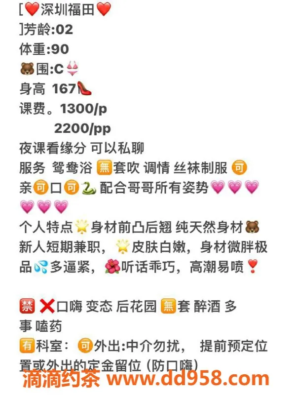 深圳楼凤-福田柠一，1300茶费，优质双向服务！