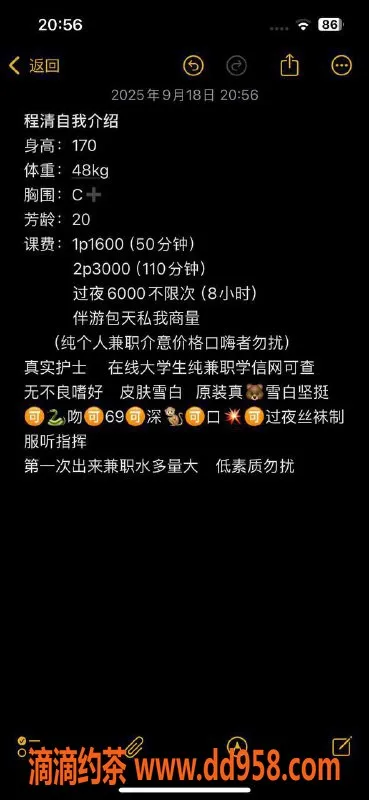 深圳楼凤-福田程清，1600茶费，优质服务等你来体验