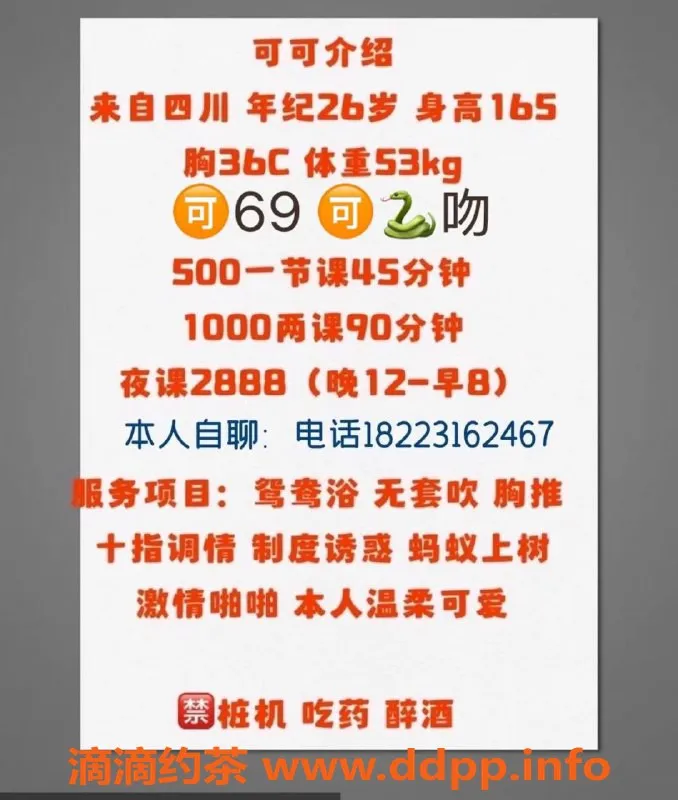 深圳楼凤-坂田可可，御姐风格，165cm 53kg，服务佳