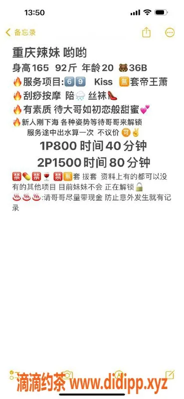 深圳楼凤资源信息,福田哟哟，800元享精致服务