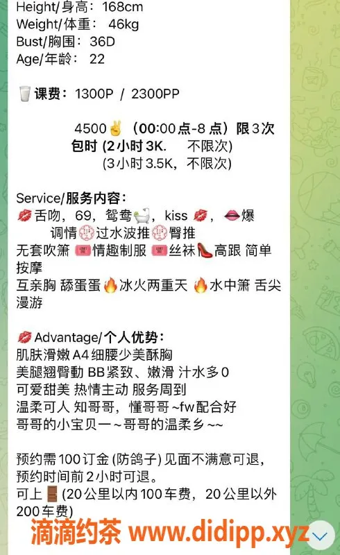 深圳楼凤资源信息,福田琪琪，优雅迷人，服务一流